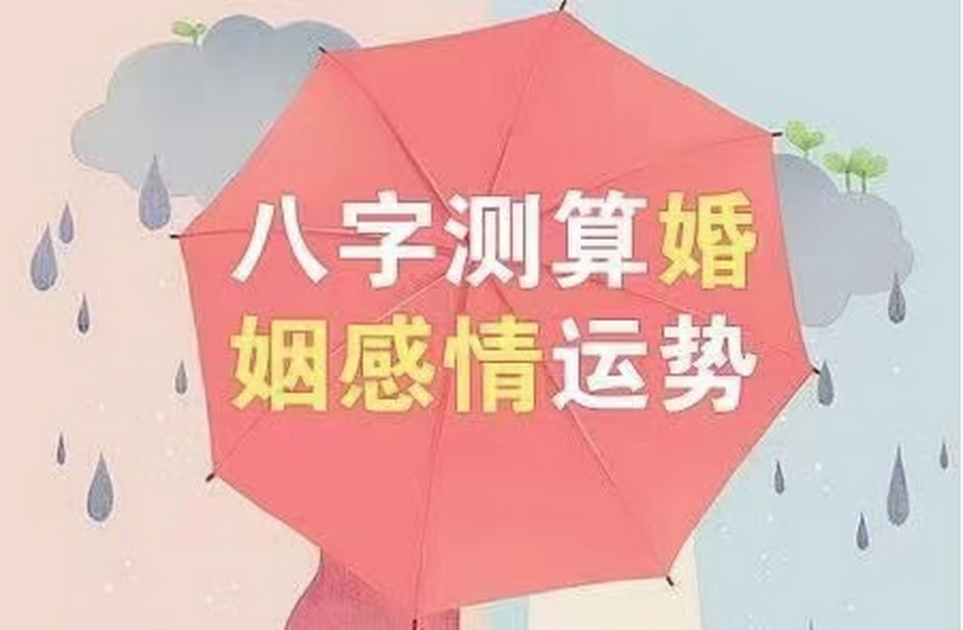 免费八字合婚查询网站(八字合婚最准的免费网站) 免费八字合婚查询网站(八字合婚最准的免费网站)