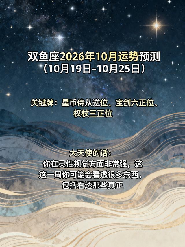 双鱼座今年运势(双鱼座今年运势怎么样?感情和事业方面有什么要注意的?) 双鱼座今年运势(双鱼座今年运势怎么样?感情和事业方面有什么要注意的?)