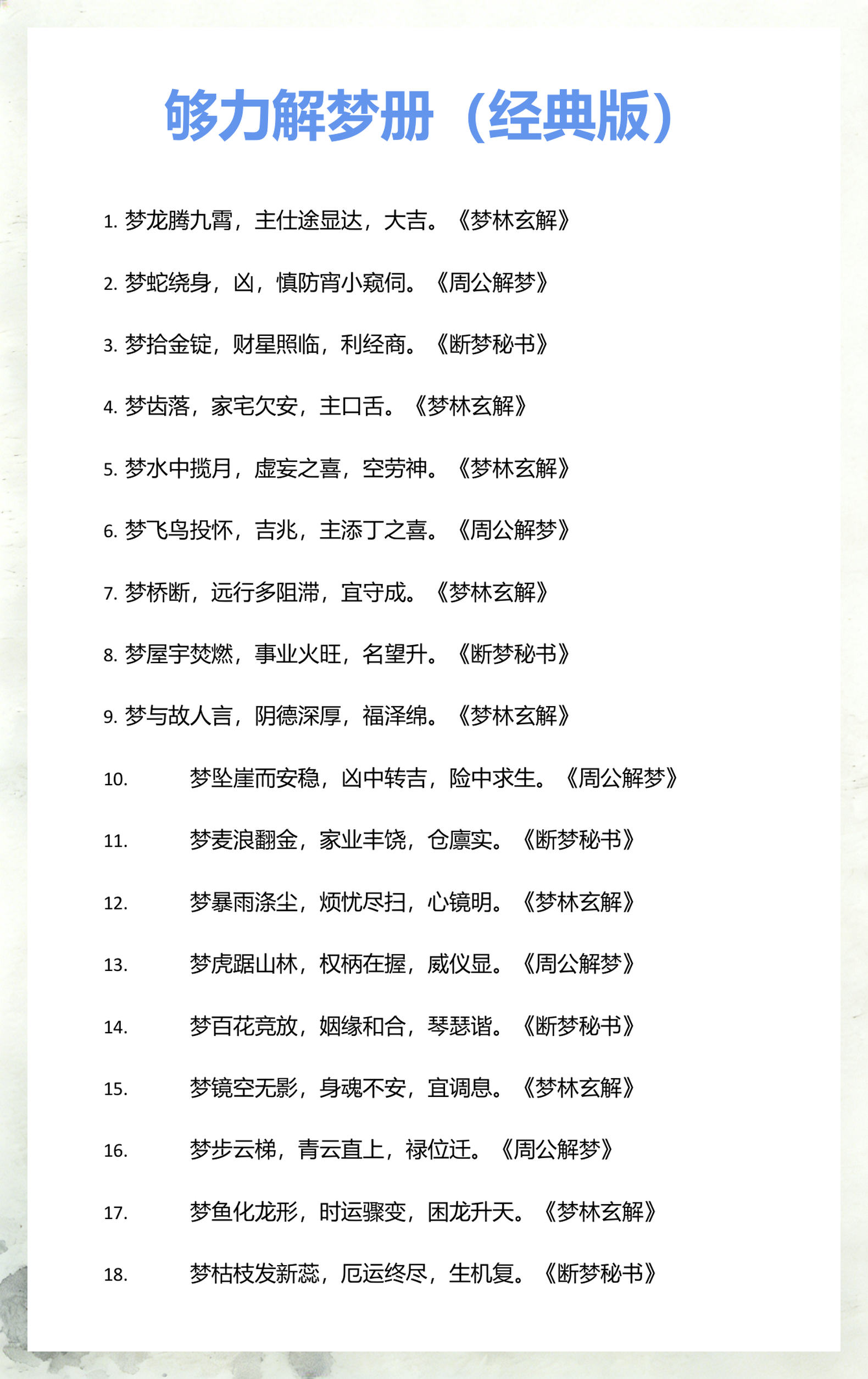 解梦自查(解梦自查大全梦见死人) 解梦自查(解梦自查大全梦见死人)