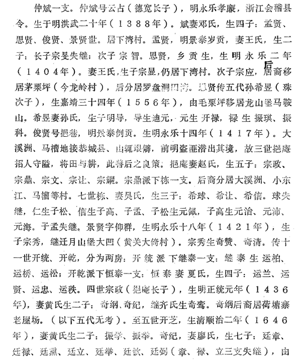 蒋氏百家姓排名(蒋氏百家姓排名总人口)