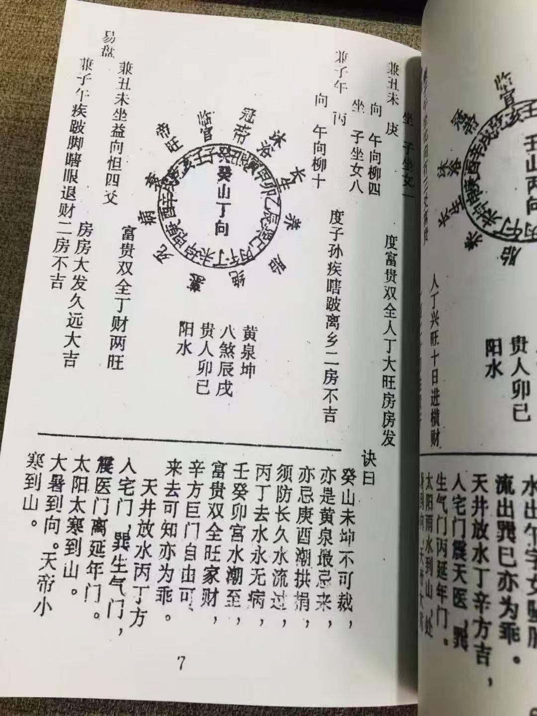 杨筠松风水全部口诀(杨筠松风水全部口诀及解释)
