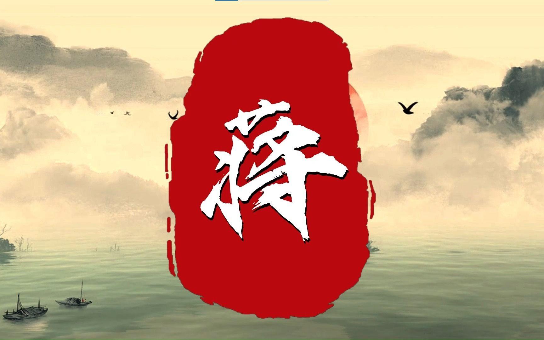百家姓原文全文蔣(赵钱孙李百家姓背诵) 百家姓原文全文蔣(赵钱孙李百家姓背诵)