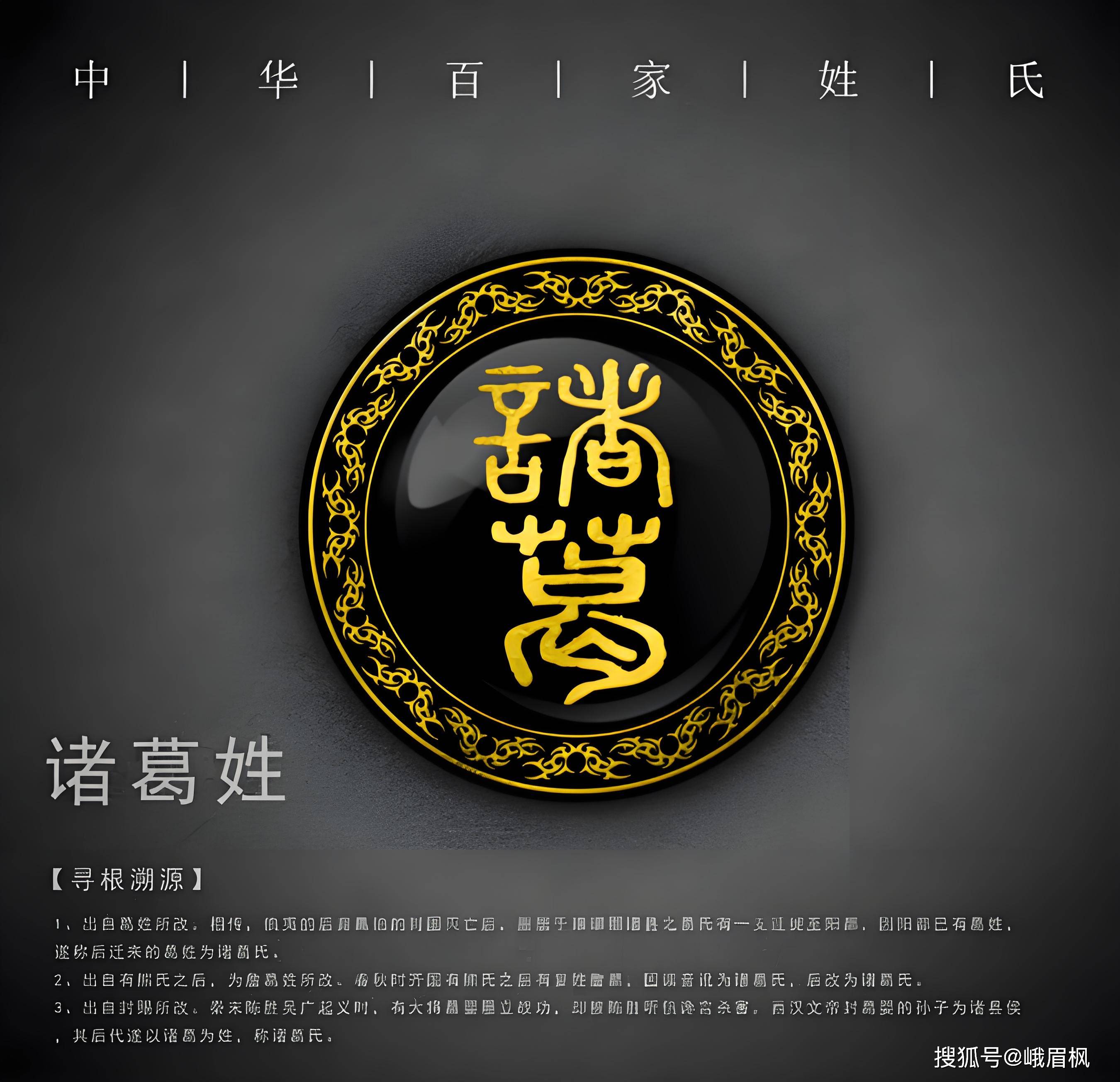 百家姓一共有多少个姓复姓的人(百家姓一共有多少个姓复姓的人呢)