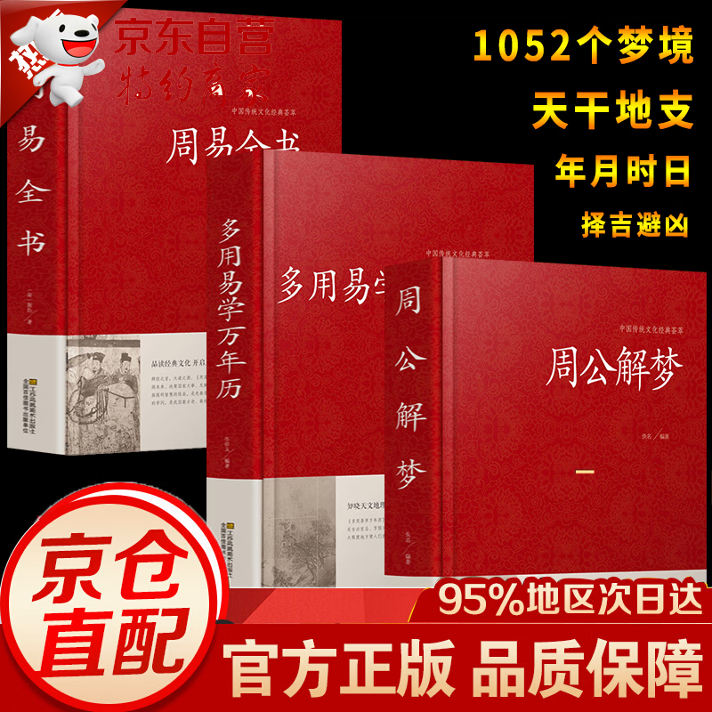 周公解梦大全免费解梦版(周公解梦大全免费解梦版官网) 周公解梦大全免费解梦版(周公解梦大全免费解梦版官网)