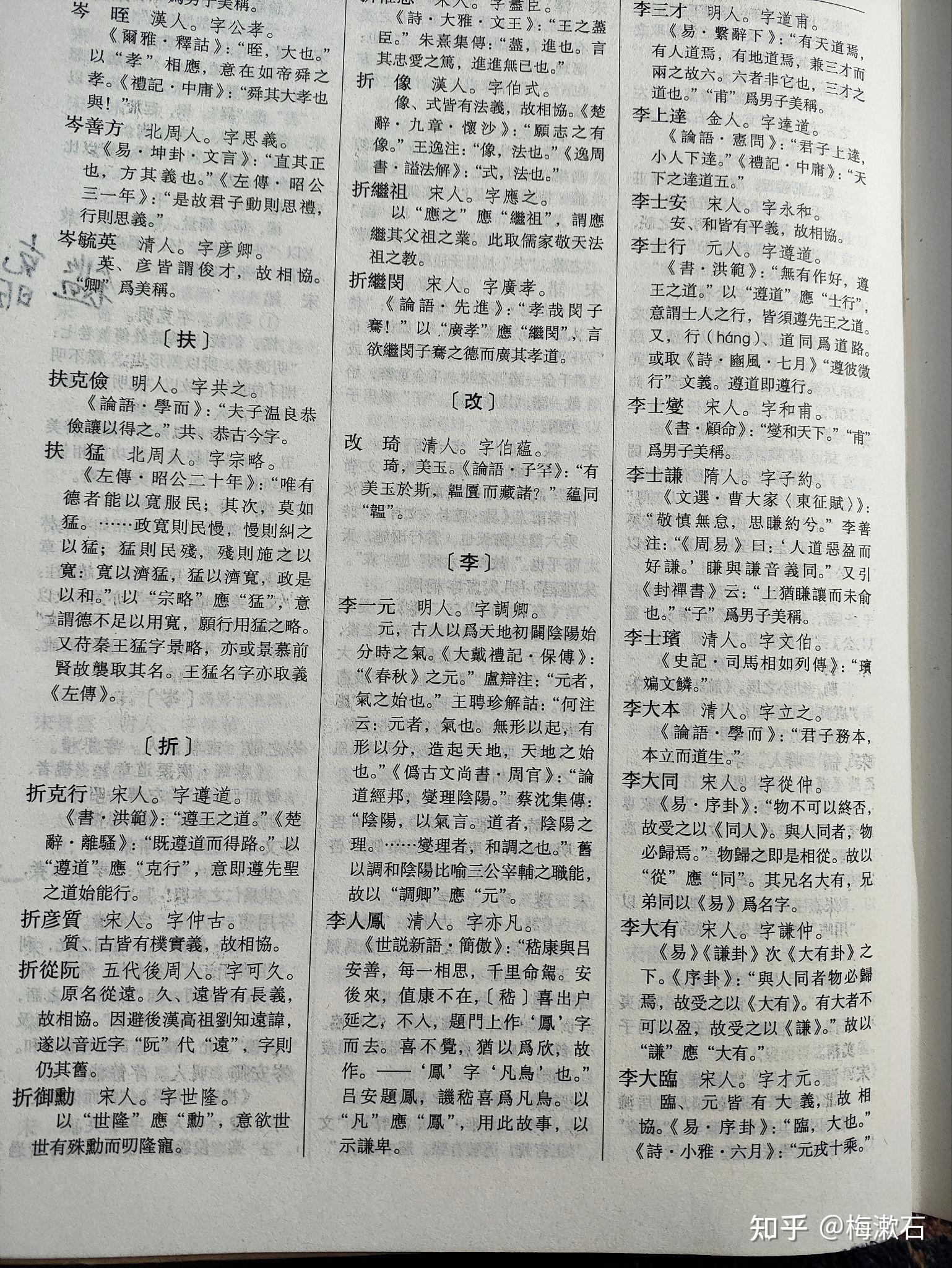 起名字的书籍有哪些(起名字建议哪里找书籍)