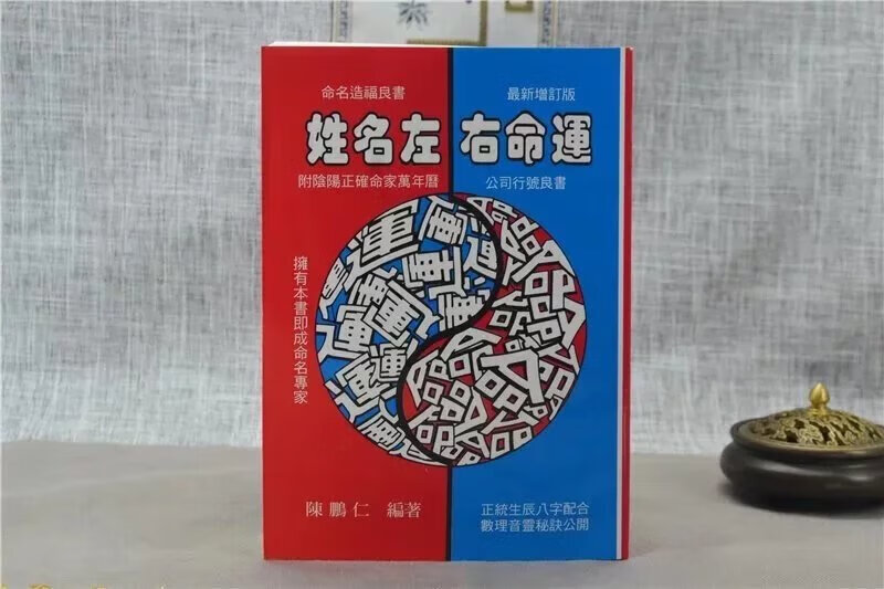 姓名测算命运(姓名测算命运查询) 姓名测算命运(姓名测算命运查询)