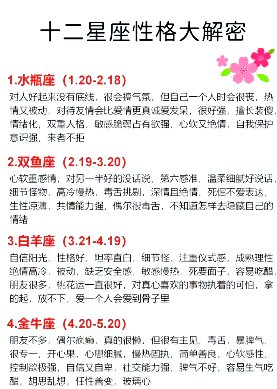 2026年星座全年运势详解(2026年星座全年运势详解最新)