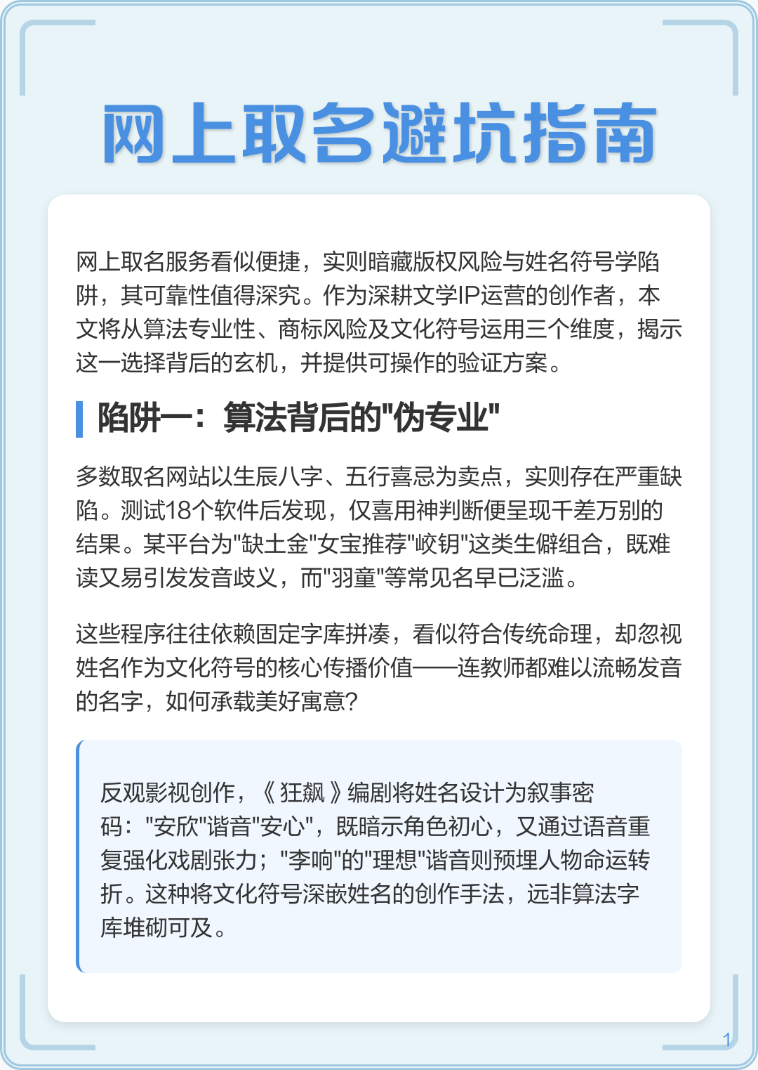 平台取名(2026取名热门女名平台)