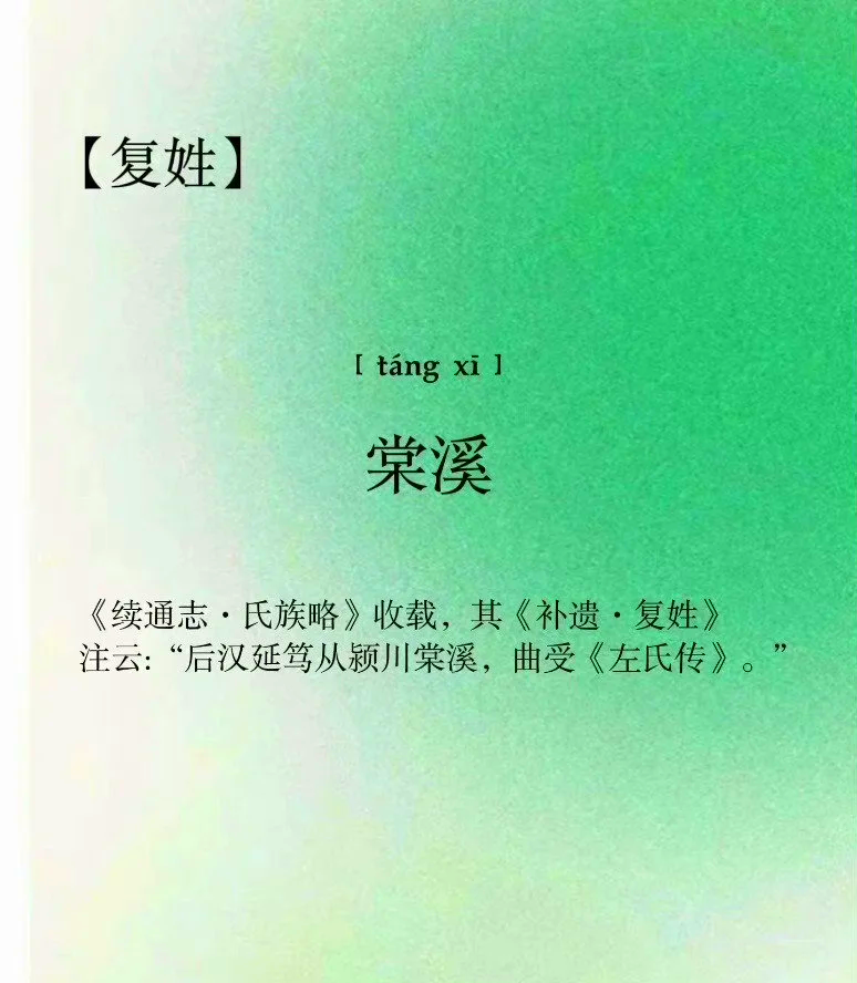 百家姓里有多少复姓(百家姓一共有多少复姓)