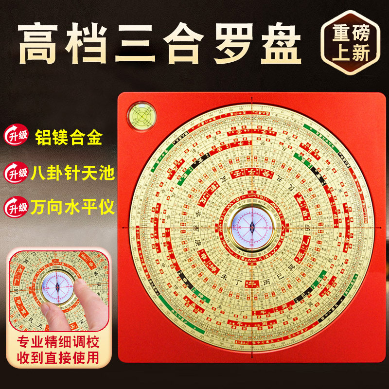 风水罗盘指南针定位(风水罗盘指南针定位图)