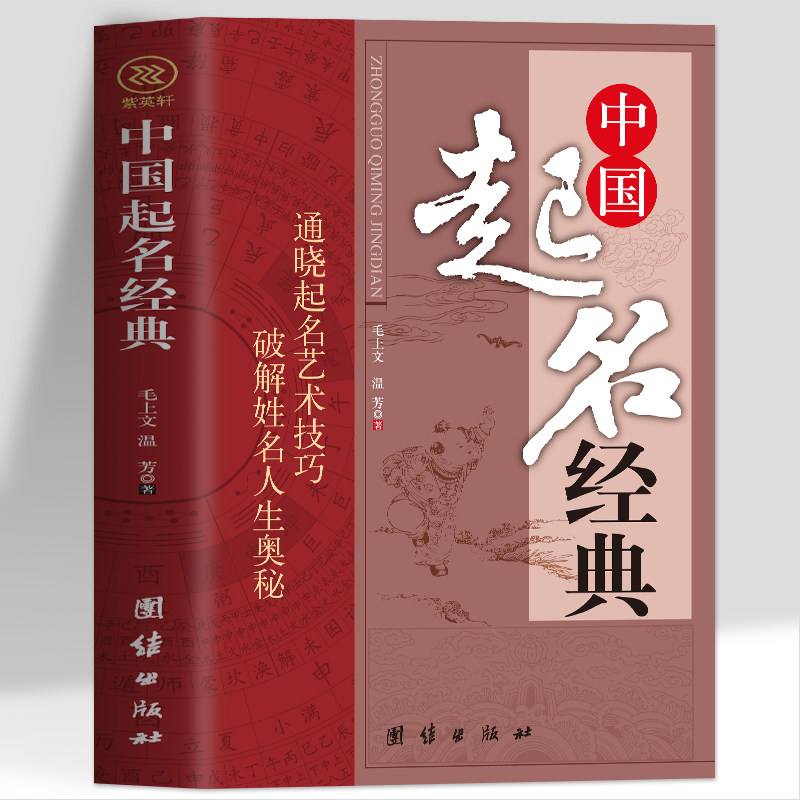 包含公司起名字2022免费八字起名周易的词条
