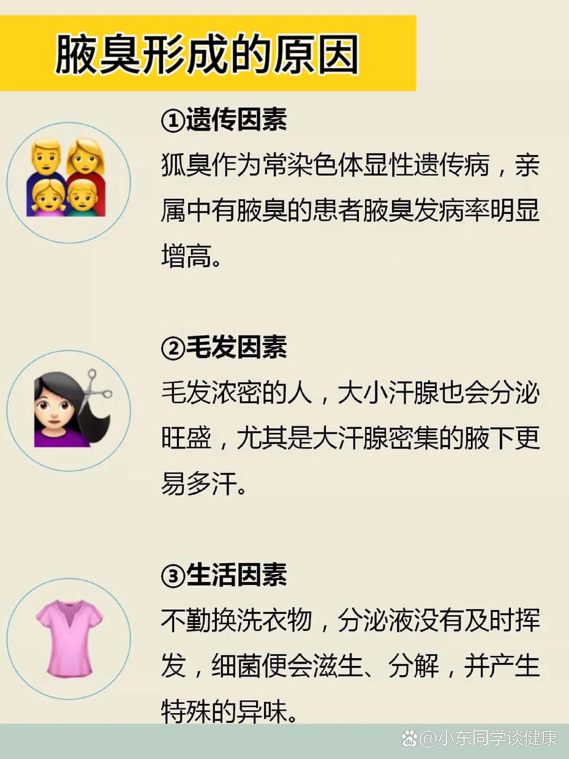 玄学的人怎么理解狐臭的人(玄学的人怎么理解狐臭的人呢)
