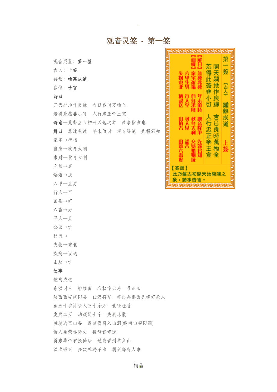 占卜抽签准吗科学吗(占卜抽签准吗科学吗可信吗) 占卜抽签准吗科学吗(占卜抽签准吗科学吗可信吗)