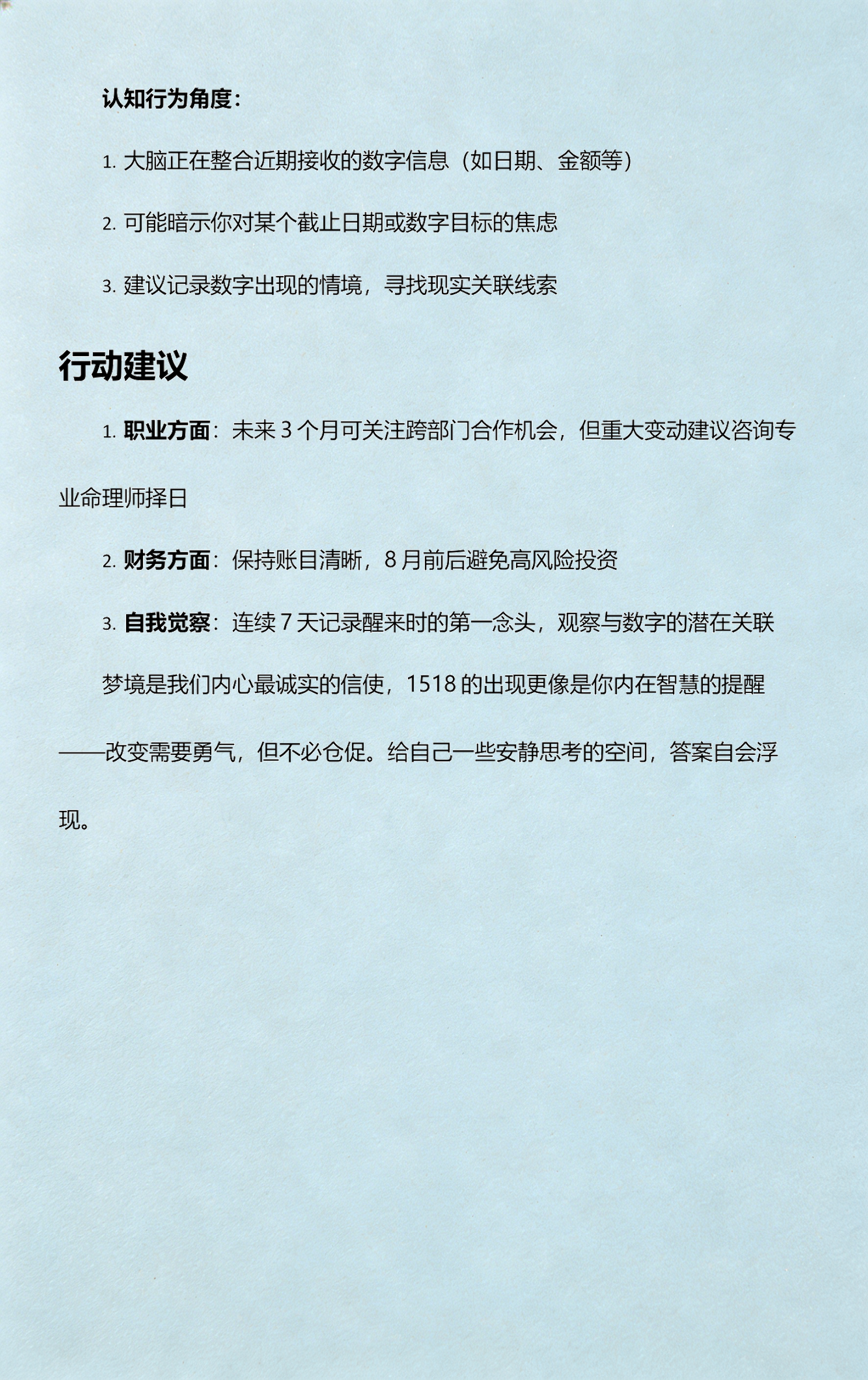 1518周公免费解梦入口(1518周公解梦2345免费) 1518周公免费解梦入口(1518周公解梦2345免费)