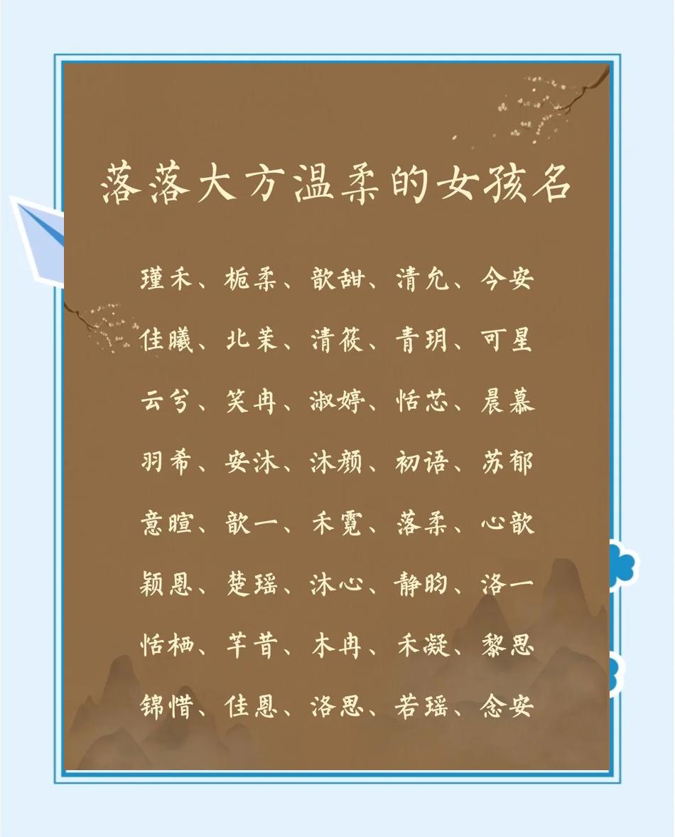 女孩名字名字(女孩名字名字中带hao)