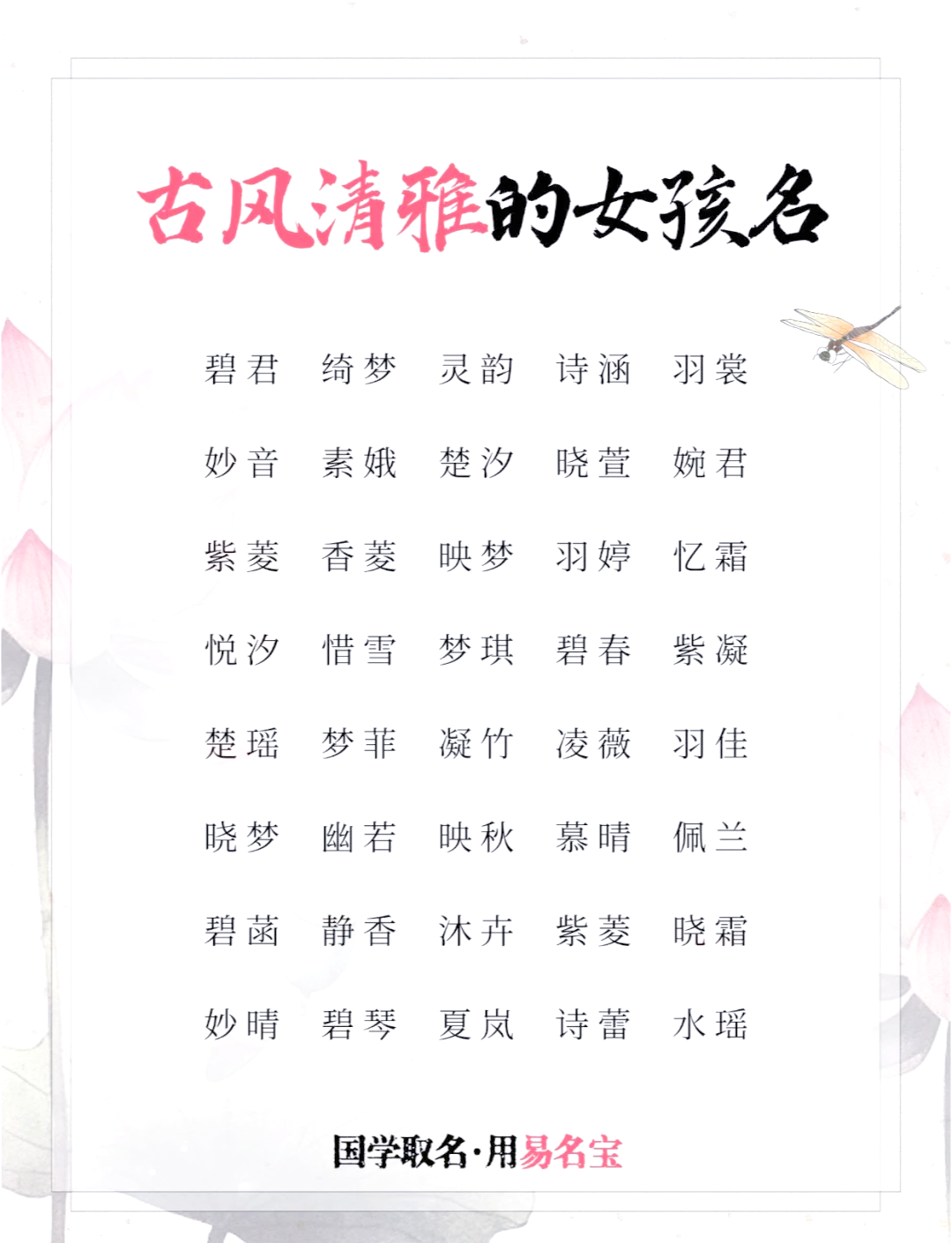 顾起名字女孩(顾姓起名字大全)