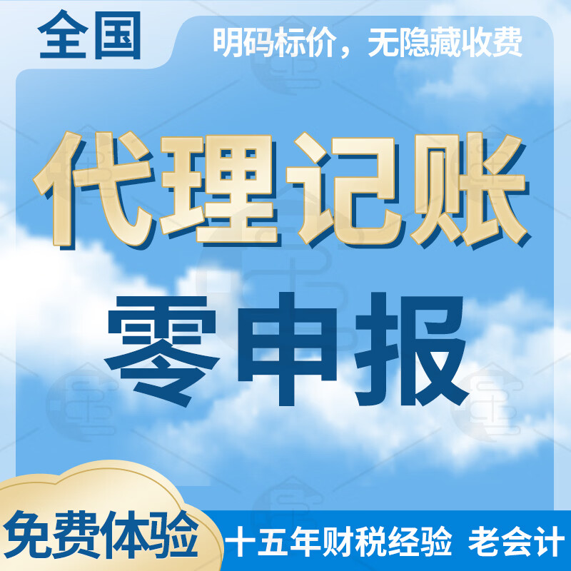 小规模0申报要做账吗(小规模0申报个税每个月都要报吗) 小规模0申报要做账吗(小规模0申报个税每个月都要报吗)