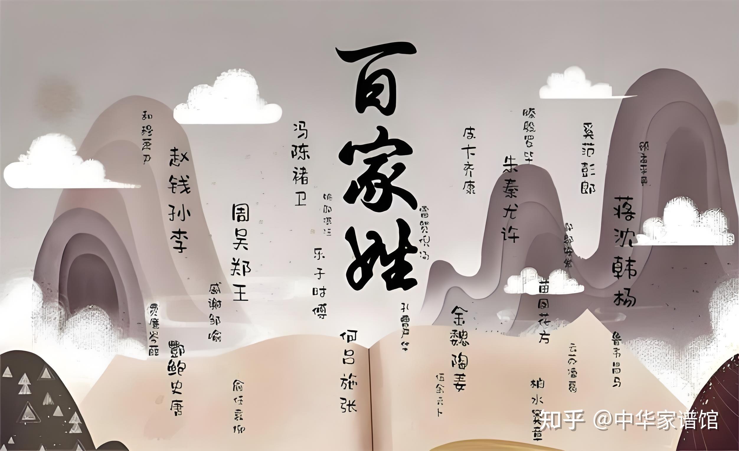 百家姓的意思是什么(百家姓是什么意思怎么解释) 百家姓的意思是什么(百家姓是什么意思怎么解释)