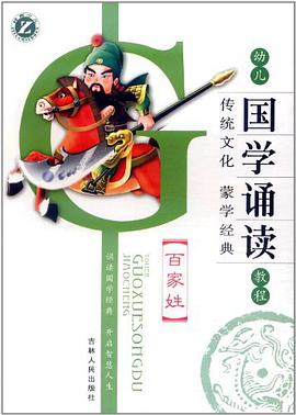 百家姓朗诵跟读视频(百家姓朗读跟读完整版)