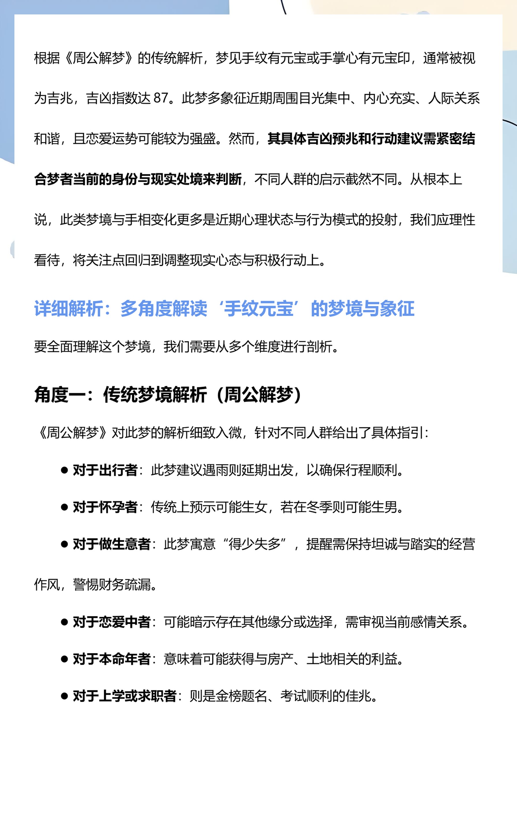 周公解梦怀孕吉凶(周公解梦怀孕吉凶预兆) 周公解梦怀孕吉凶(周公解梦怀孕吉凶预兆)