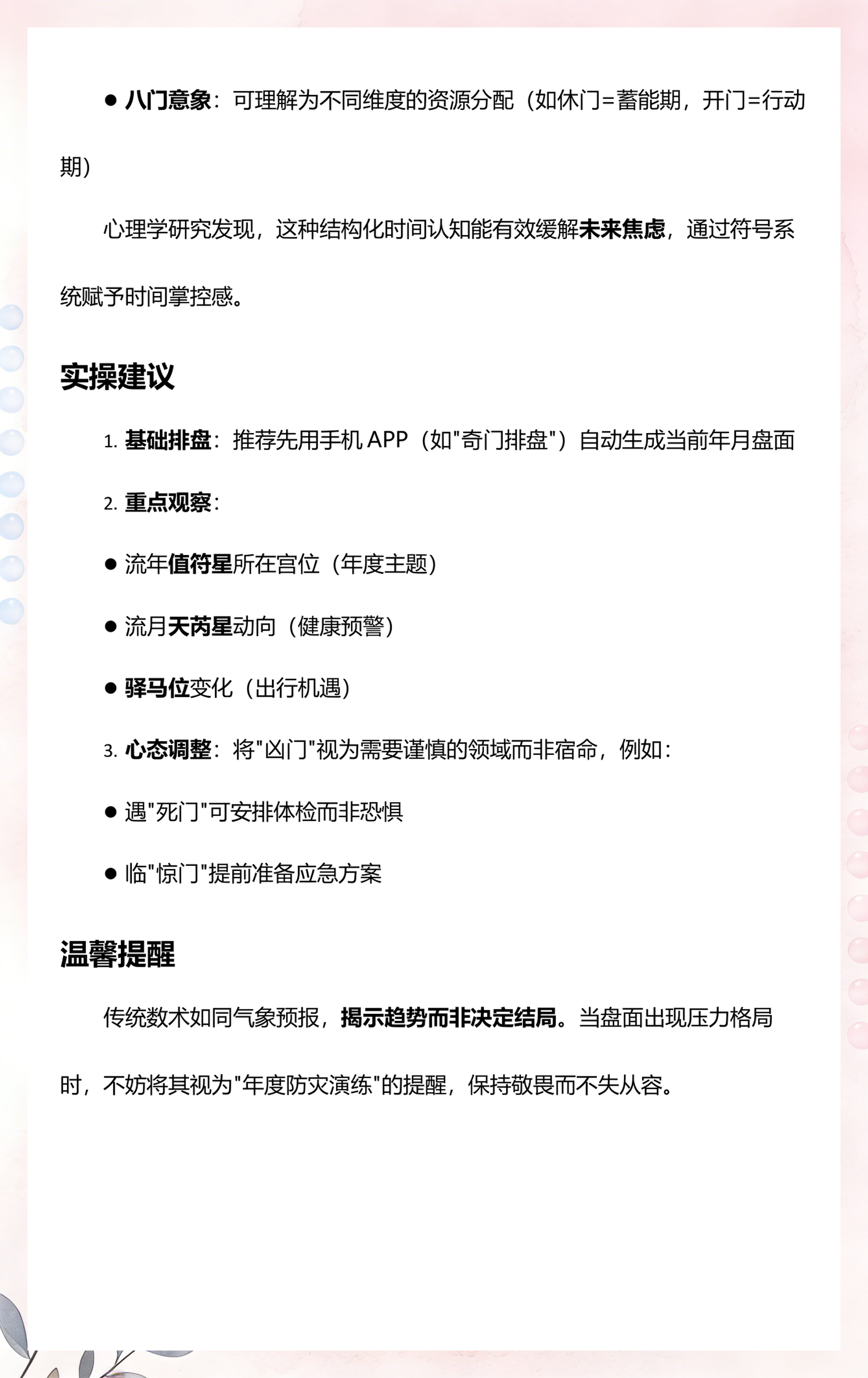 流年流月表(流年流月流日最简单三个步骤)