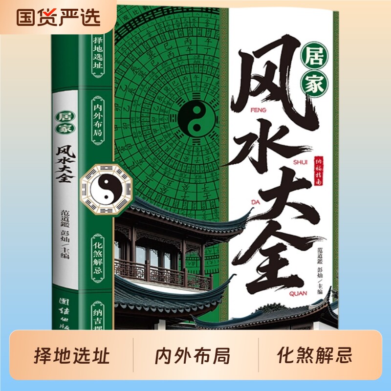 风水玄学入门必学知识(风水入门必学的风水知识) 风水玄学入门必学知识(风水入门必学的风水知识)