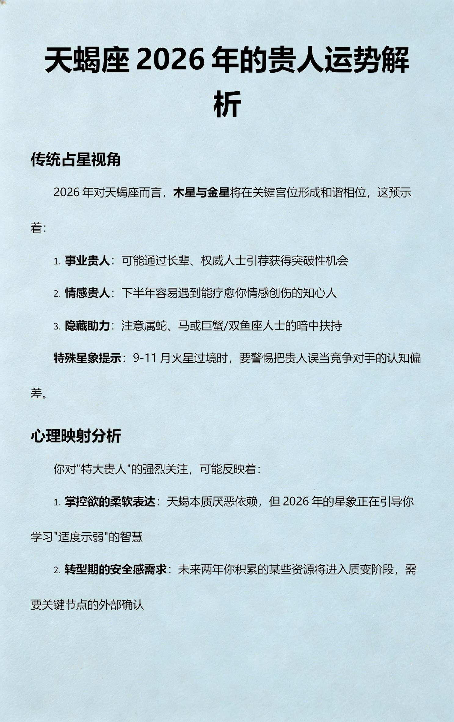 天蝎座下半年感情运势怎么样(天蝎座下半年感情运势预测) 天蝎座下半年感情运势怎么样(天蝎座下半年感情运势预测)