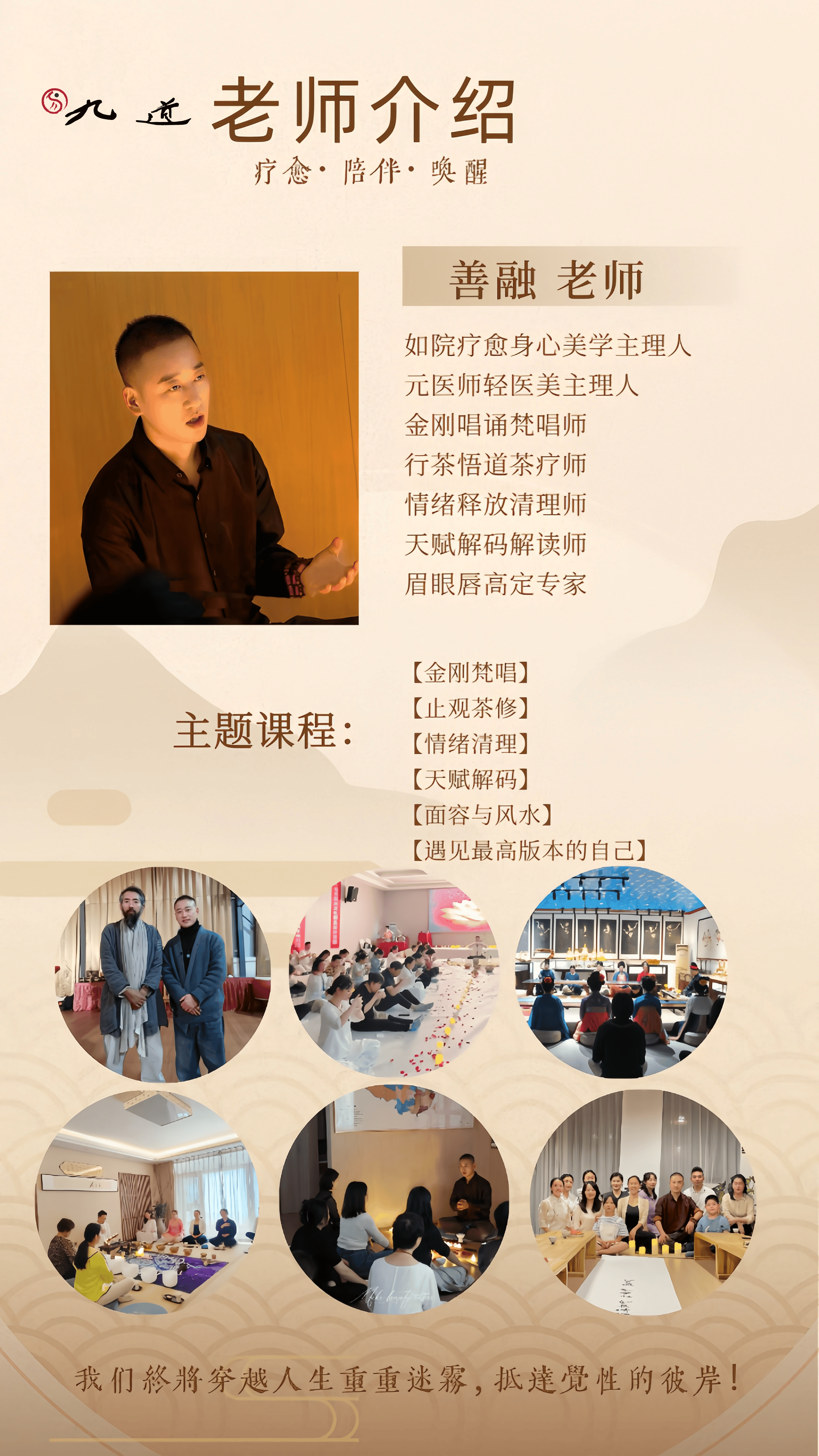 十大风水师的个人经历(中国最顶尖的十大风水师)