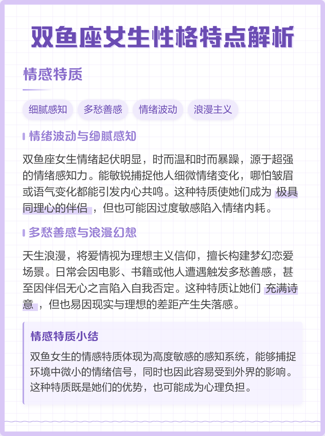 双鱼座星座运势今日(双鱼座星座运势今日运势) 双鱼座星座运势今日(双鱼座星座运势今日运势)