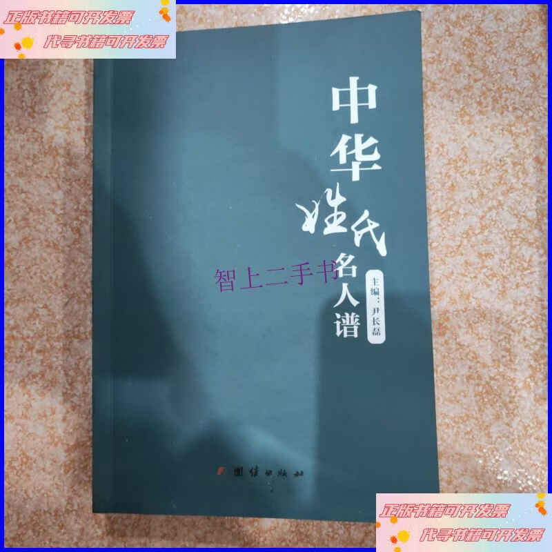 百家姓名人(百家姓名人排行榜)