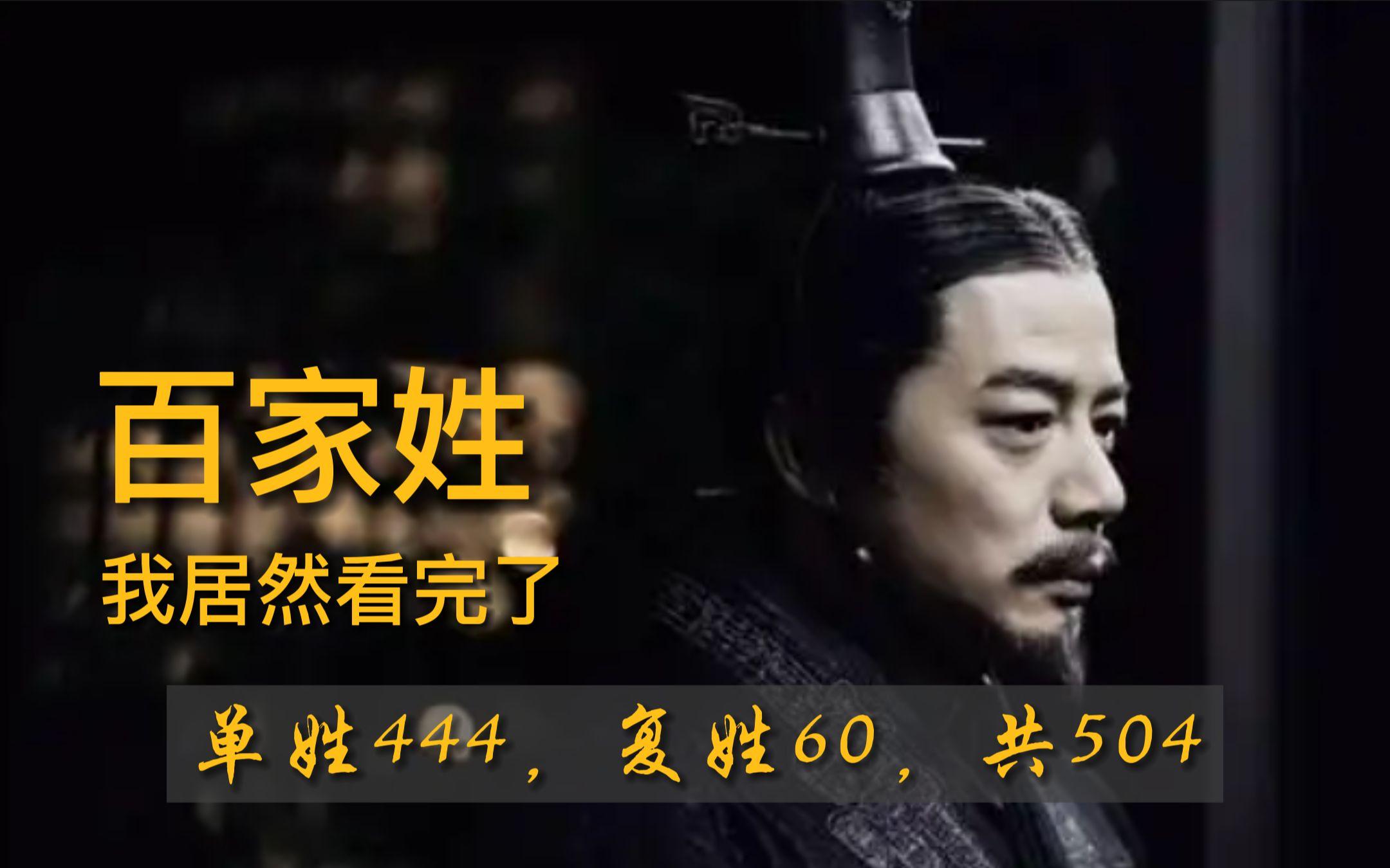 百家姓名人(百家姓名人排行榜) 百家姓名人(百家姓名人排行榜)