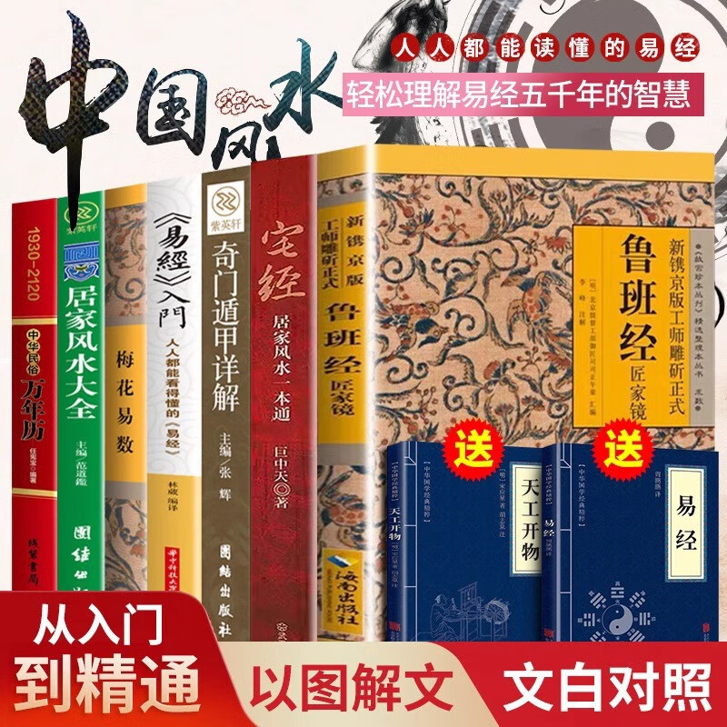 最出名的风水玄学书籍推荐一下(最出名的风水玄学书籍推荐一下有哪些)