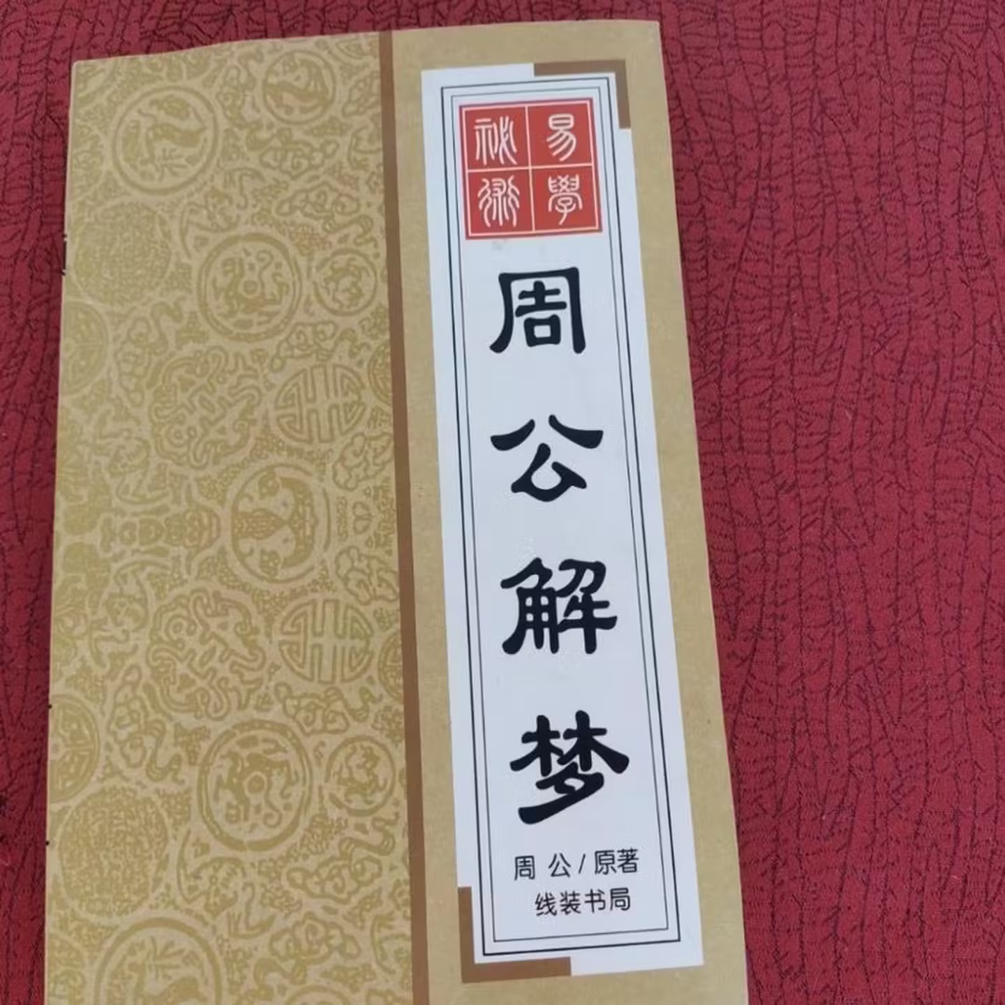 最出名的风水玄学书籍推荐一下(最出名的风水玄学书籍推荐一下有哪些)