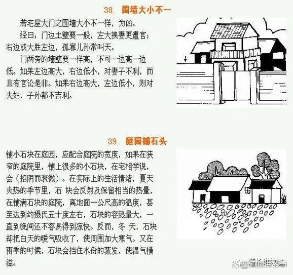 风水小知识在线观看(风水小知识在线观看视频)