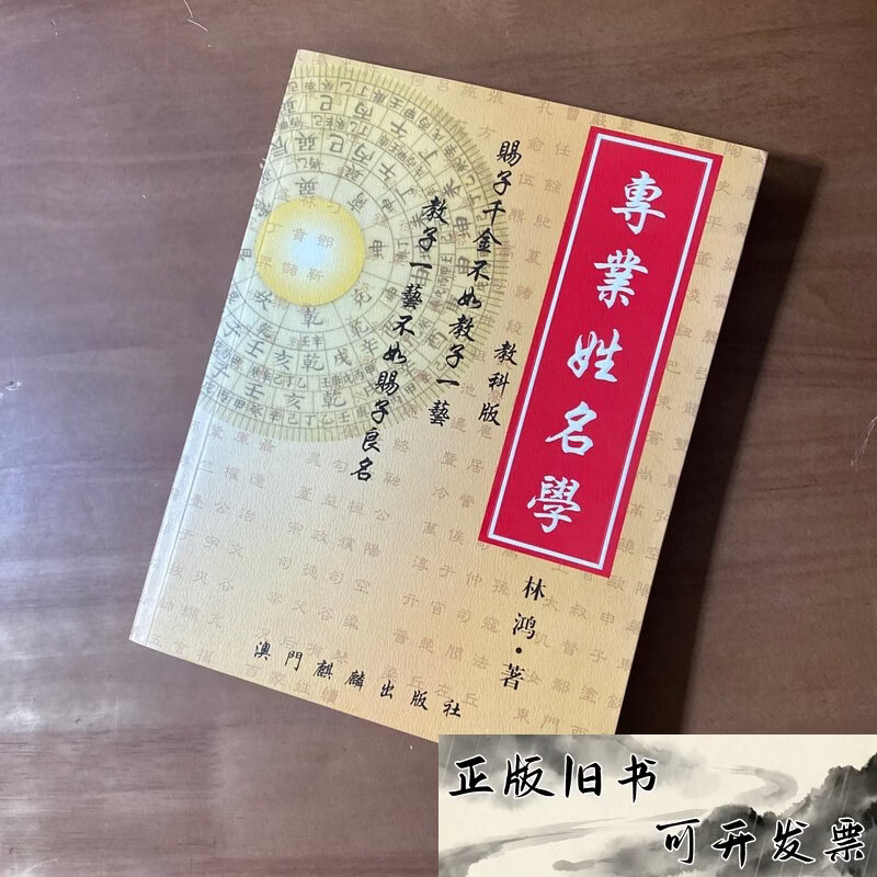 专业姓名(专业姓名测试工具)