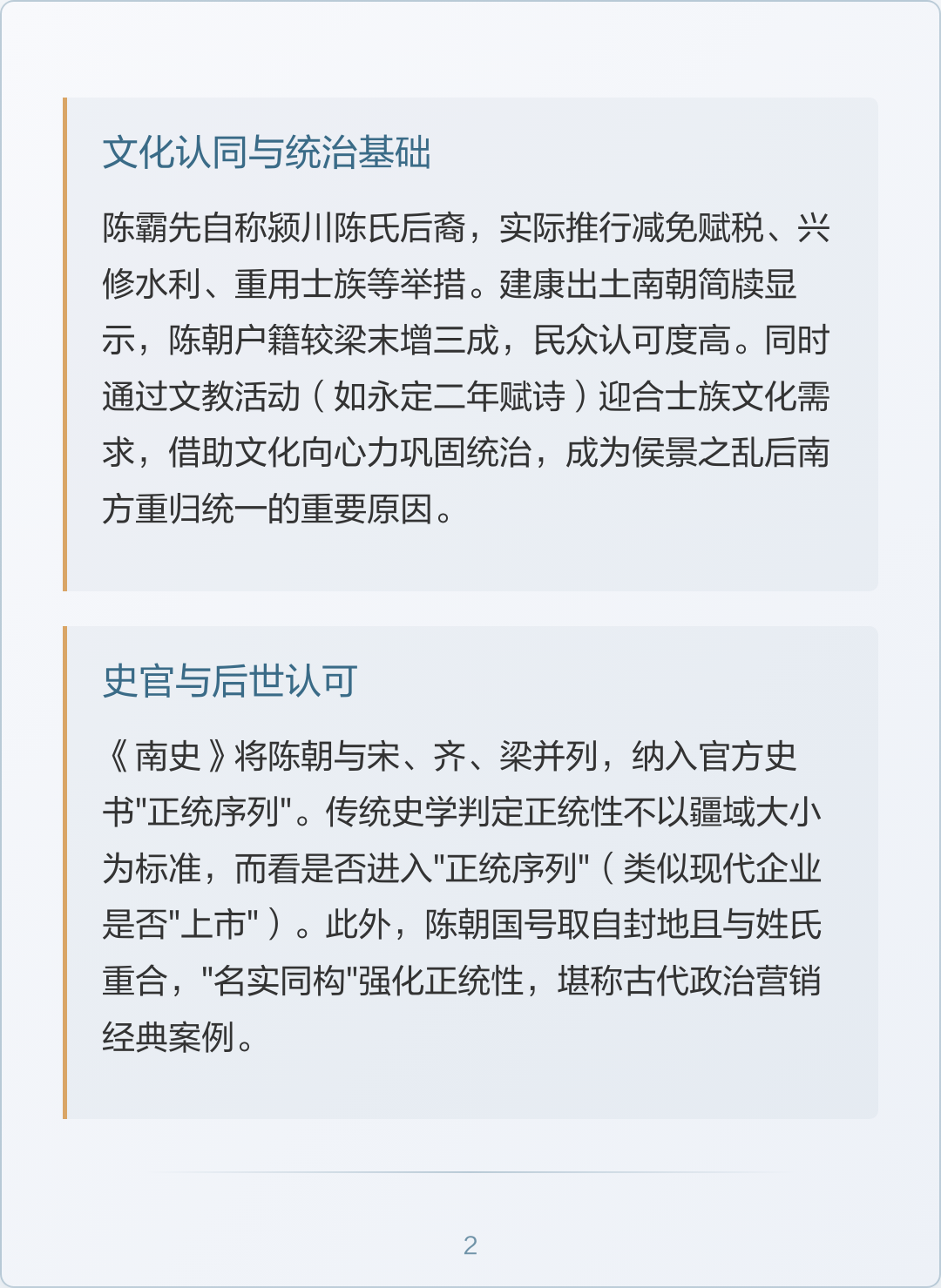 百家姓的作者是什么朝代的人(百家姓的作者是什么朝代的人?)