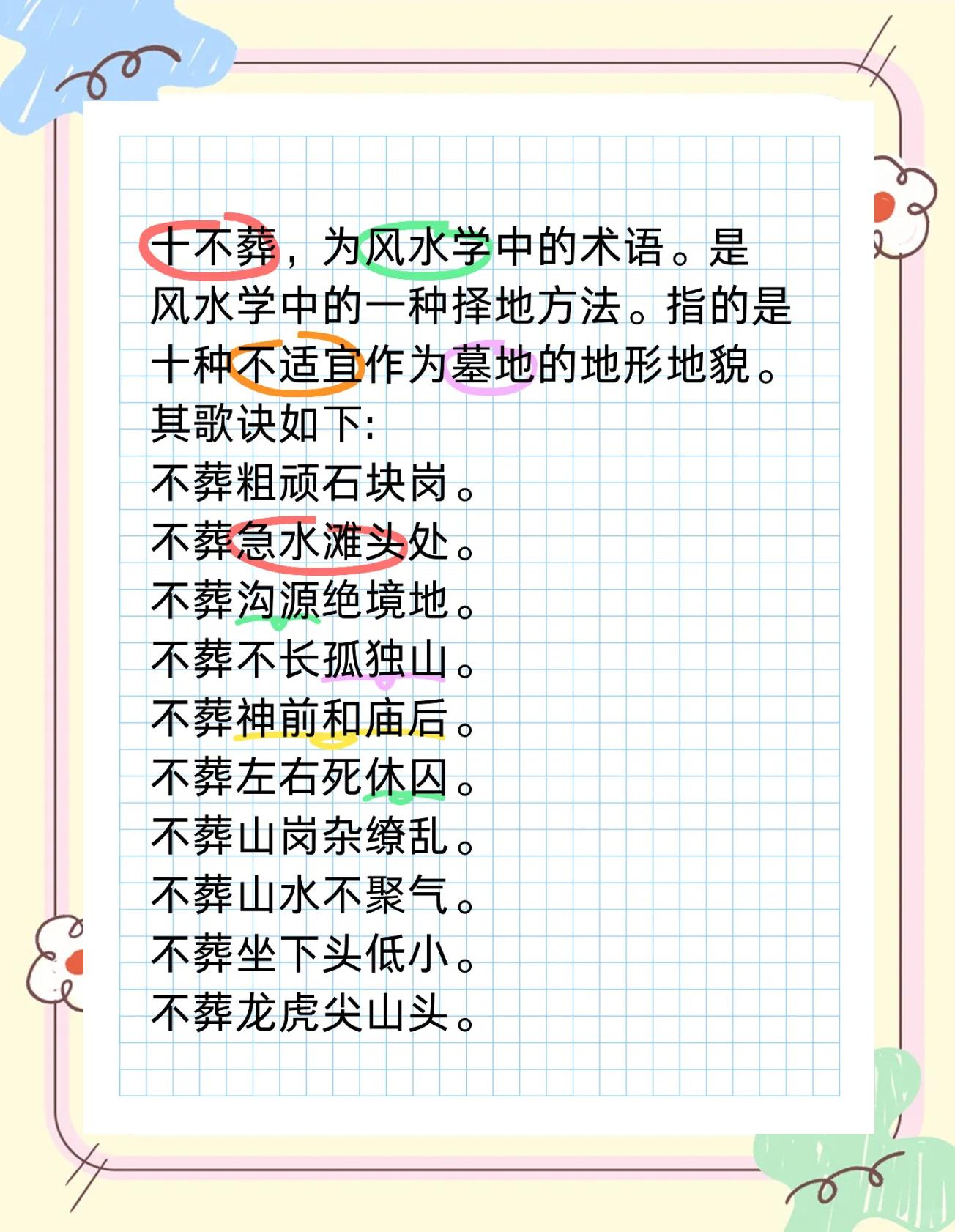 如何判断墓地风水好坏(如何看墓地风水图解法)