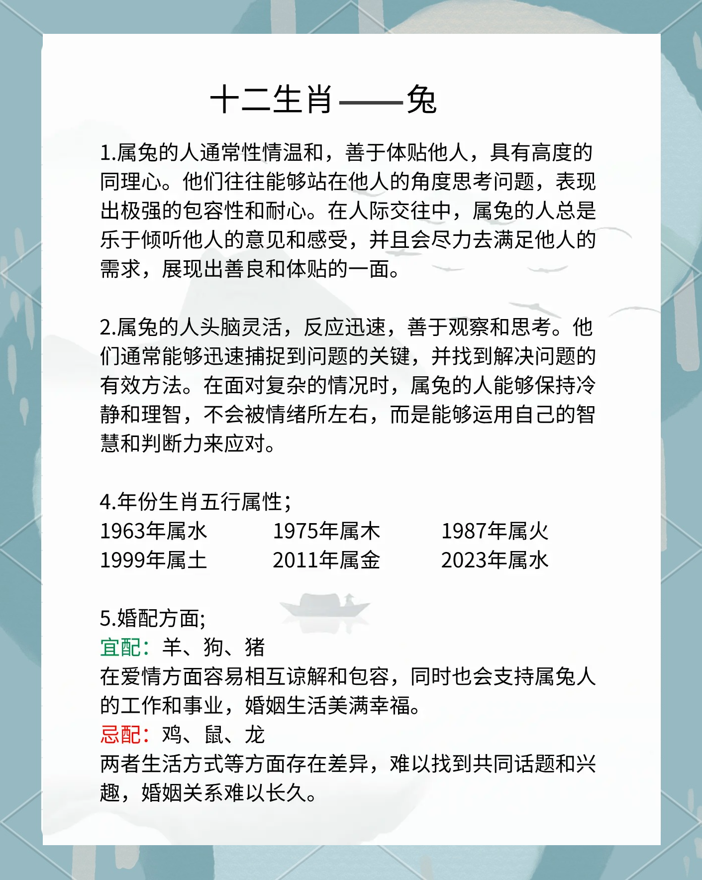寅时出生兔女孩的命运富贵性(寅时出生的兔男孩多少岁命运就好起来了)