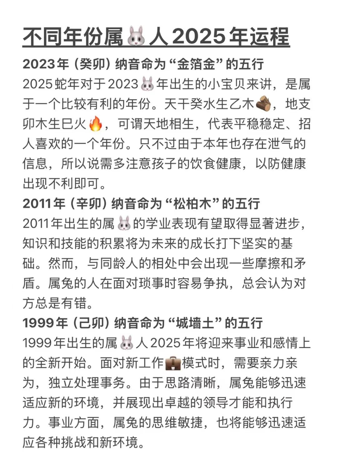 寅时出生兔女孩的命运富贵性(寅时出生的兔男孩多少岁命运就好起来了)