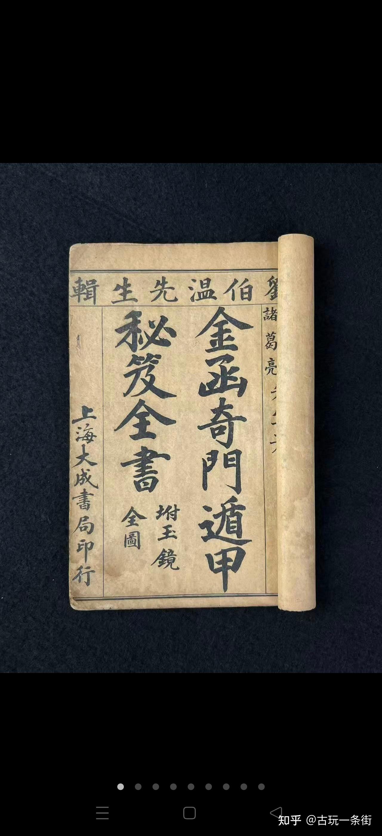 风水奇门遁甲秘笈详解(奇门遁甲风水布局的禁忌)