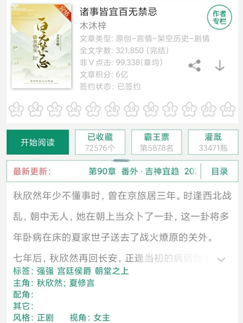10大经典的算卦类小说(10大经典的算卦类小说有哪些)