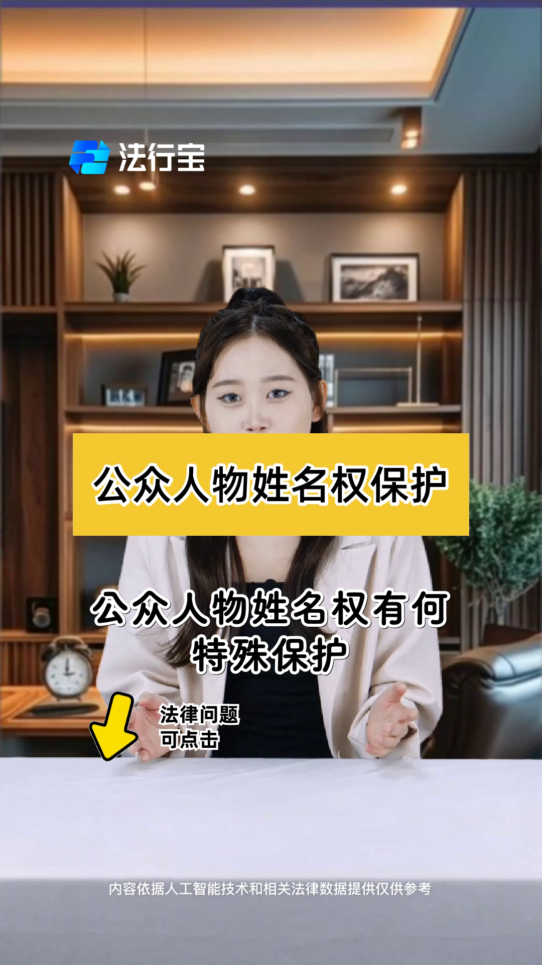 公众号姓名真的吗(公众号名字起名小技巧)