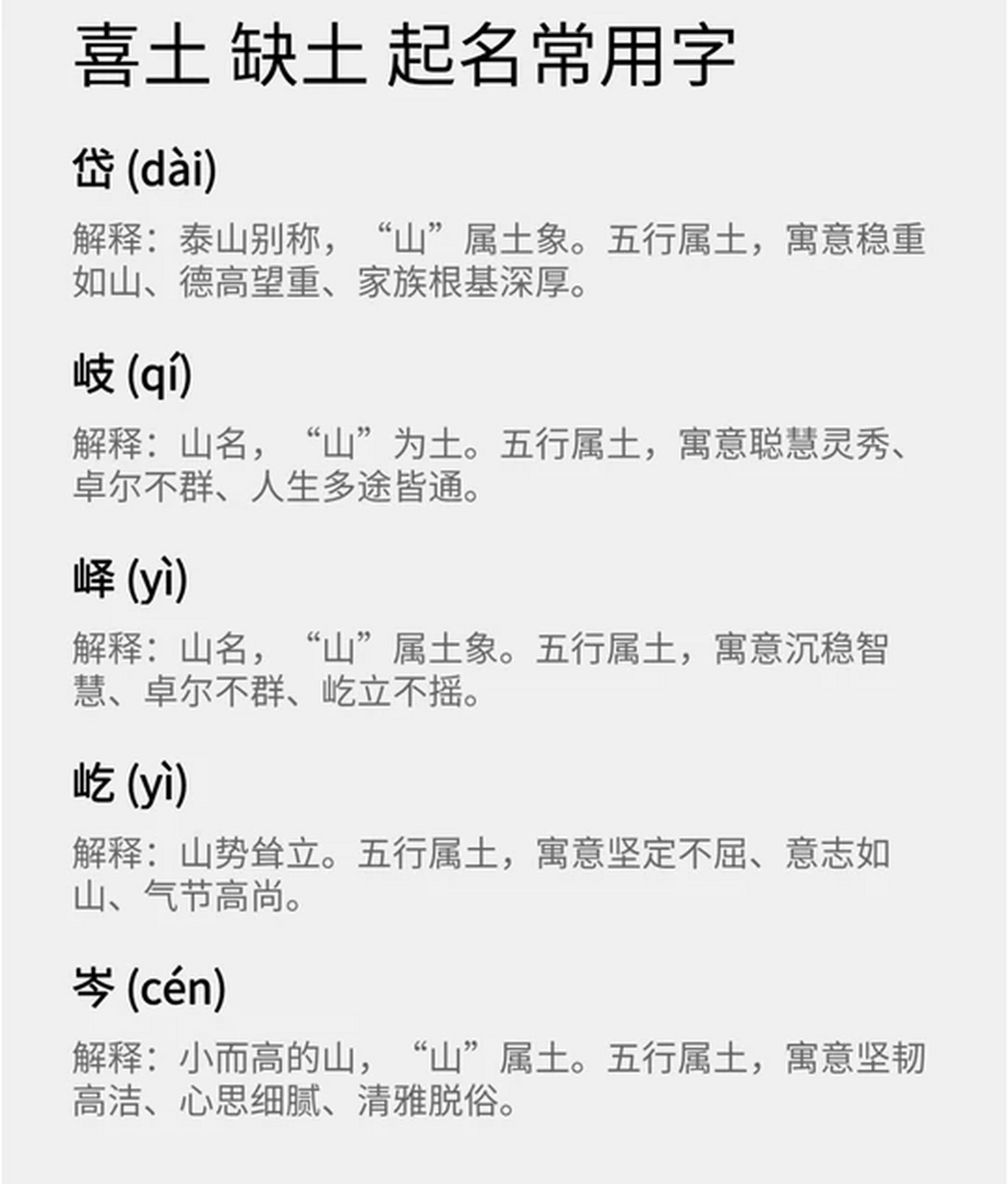 公司起名常用字(公司起名用哪些字比较好)