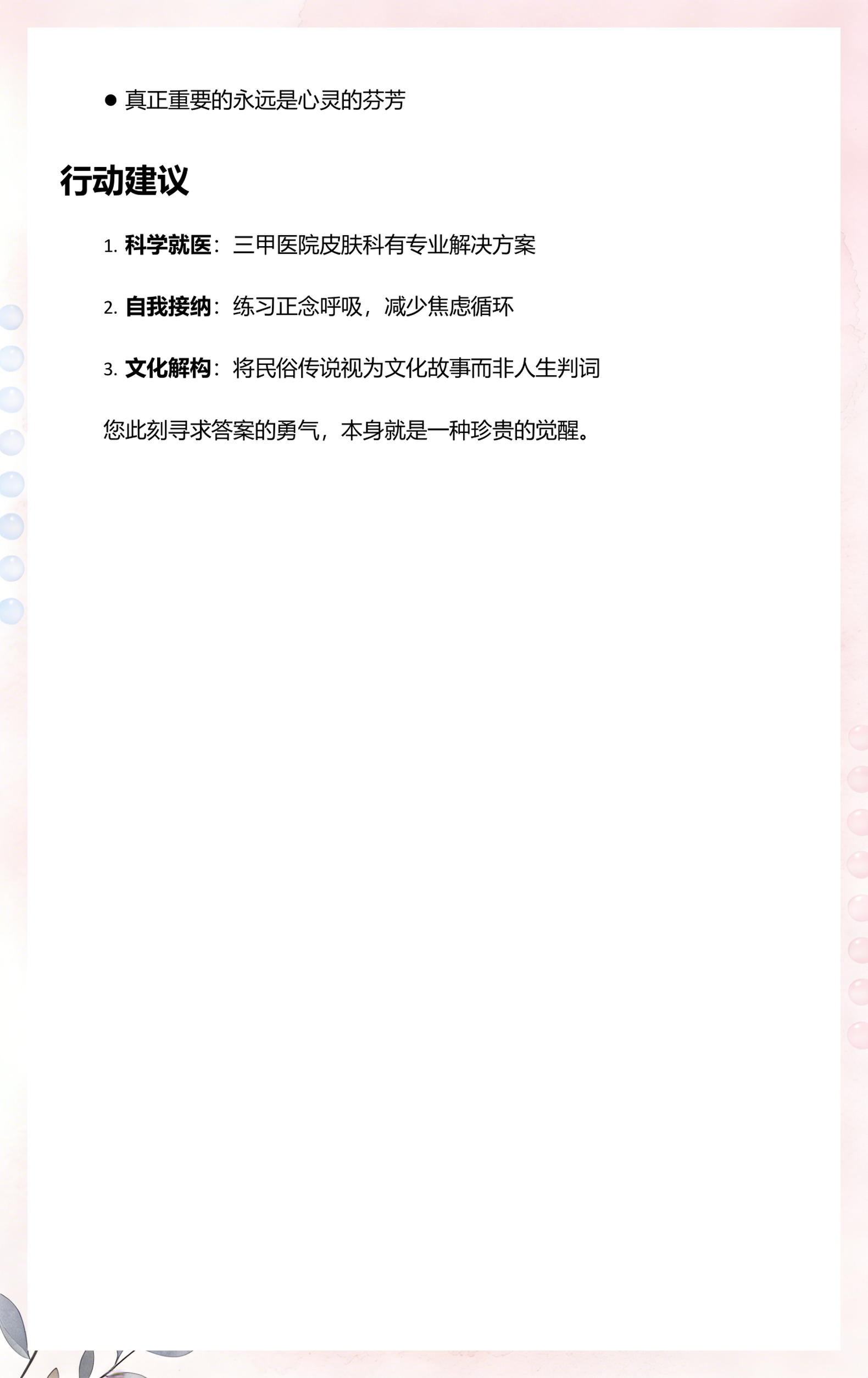 狐臭是上辈子的因果吗(狐臭是上辈子的因果吗女性)