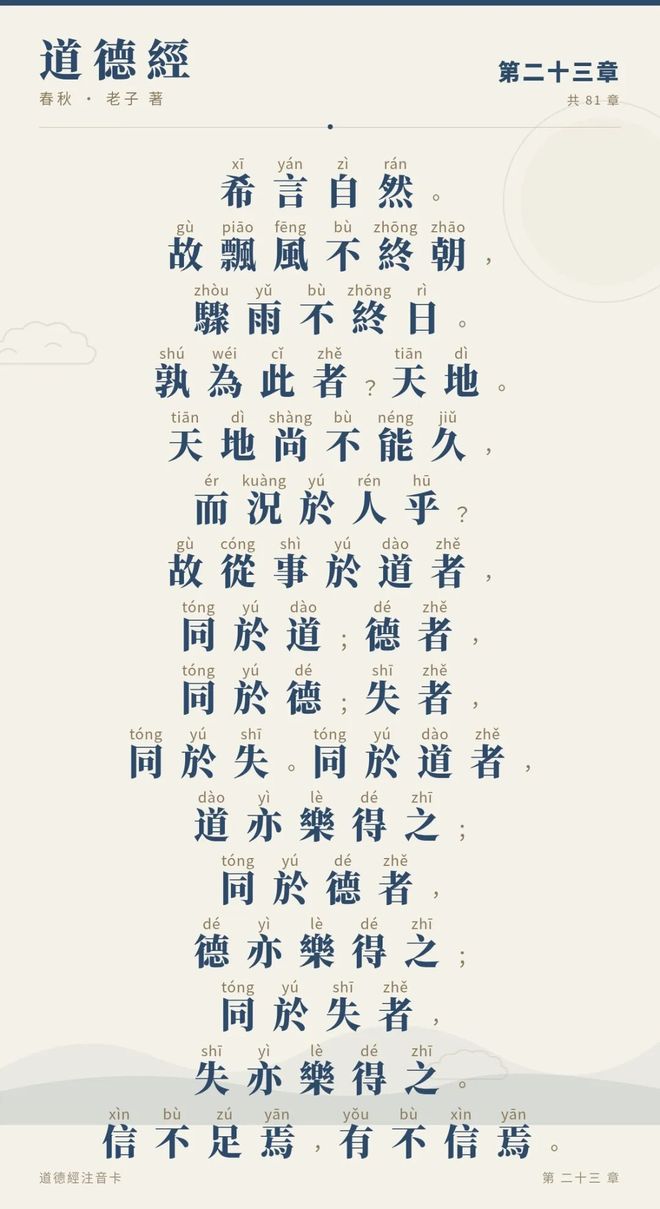 姓名道德经(道德经起名字女孩)