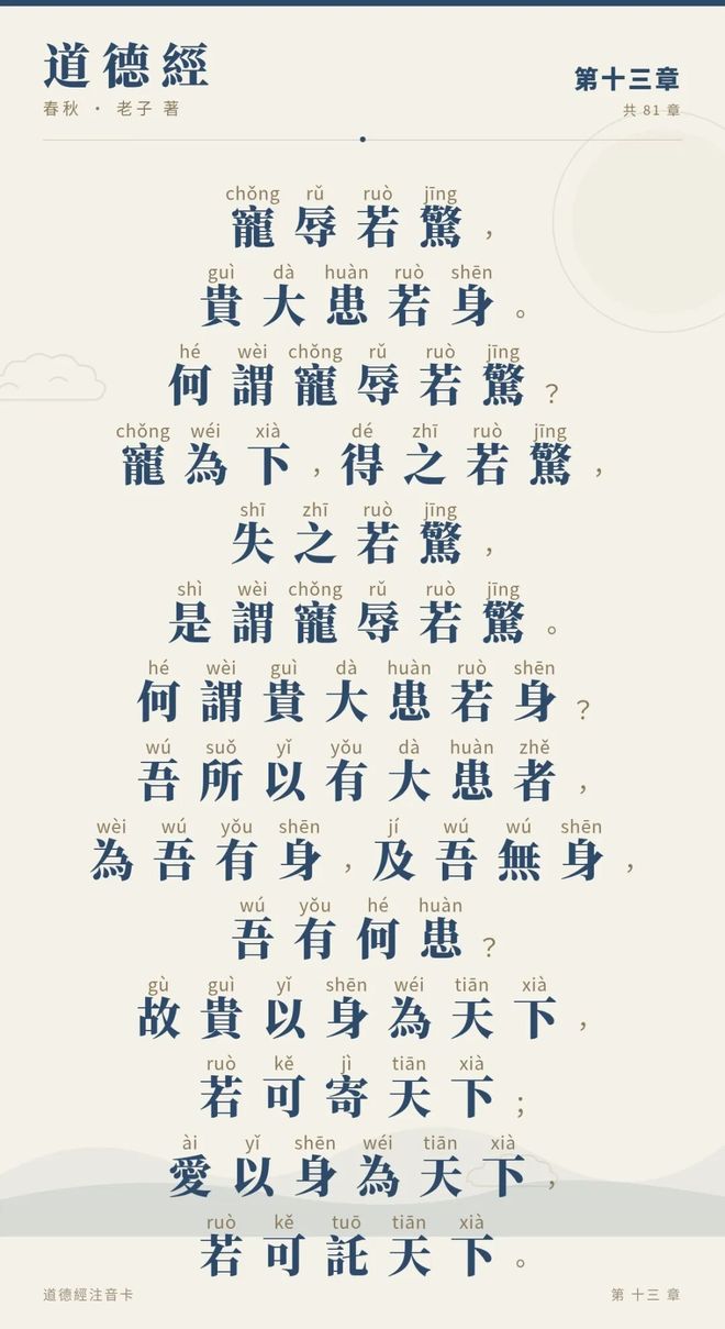 姓名道德经(道德经起名字女孩)