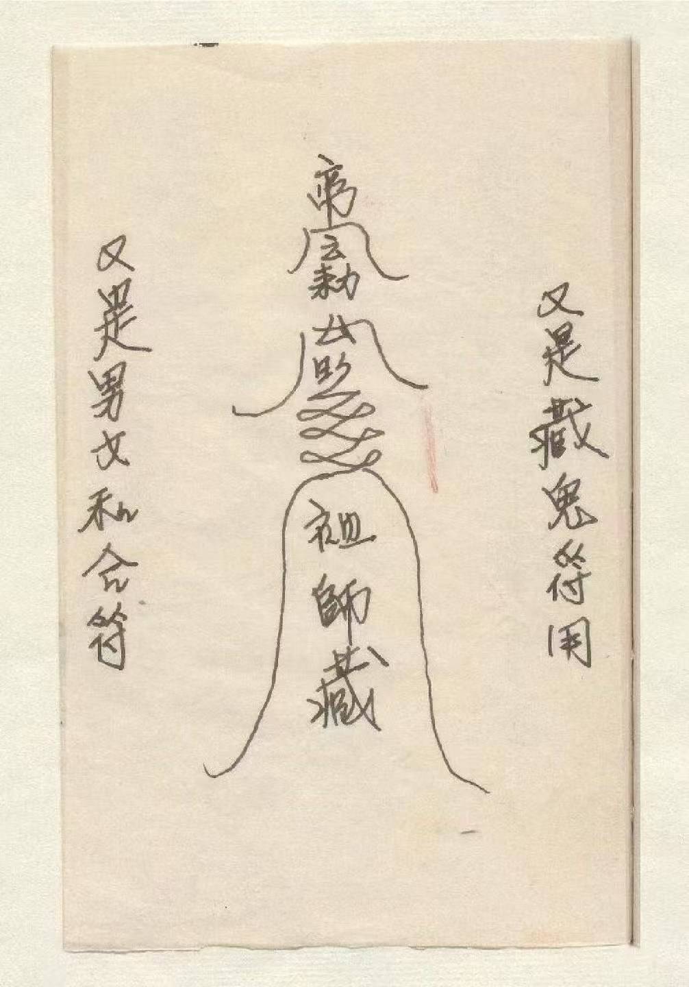 占卜术是什么(占卜术是什么意思)