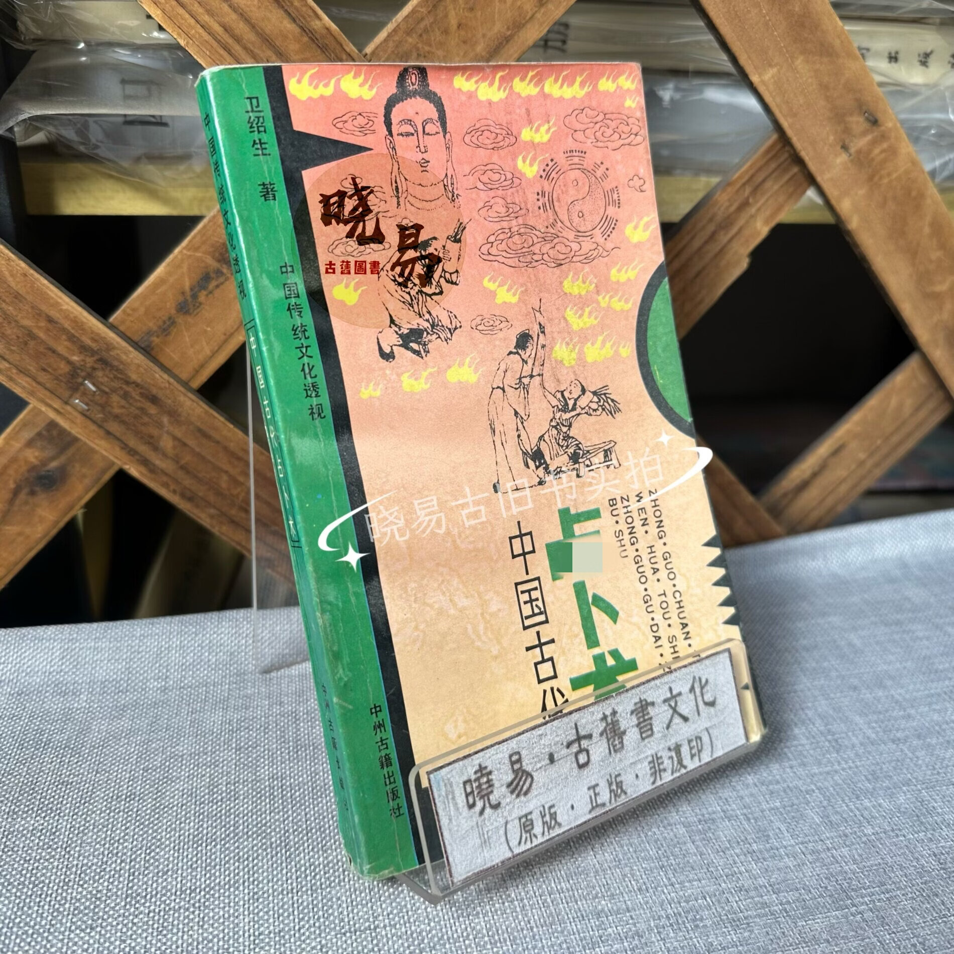 占卜术是什么(占卜术是什么意思)