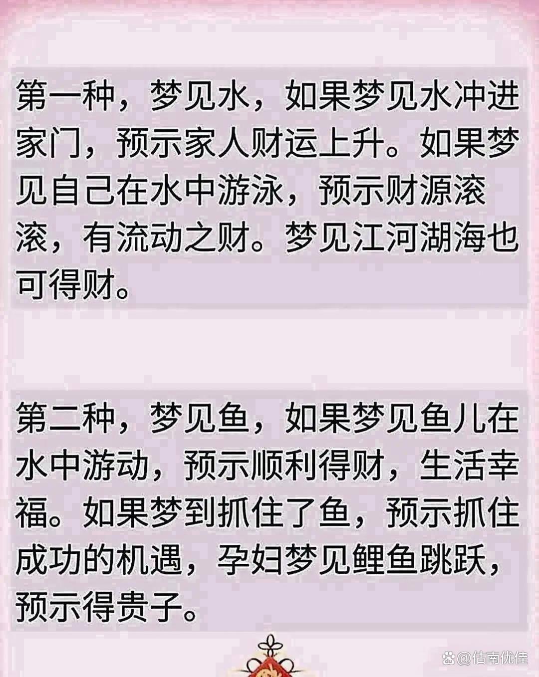 周公解梦原版大全查询免费梦(周公解梦原版大全查询梦见迷路了)