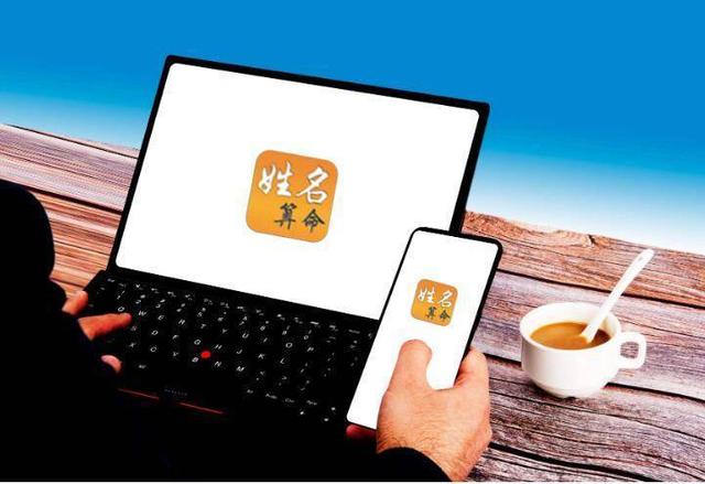 算命的软件(算命的软件有哪些) 算命的软件(算命的软件有哪些)